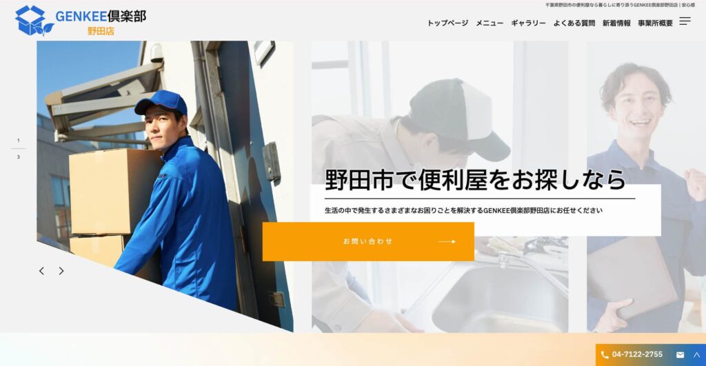 千葉市のおすすめエアコンクリーニング業者7選 - オヨビー｜業者 